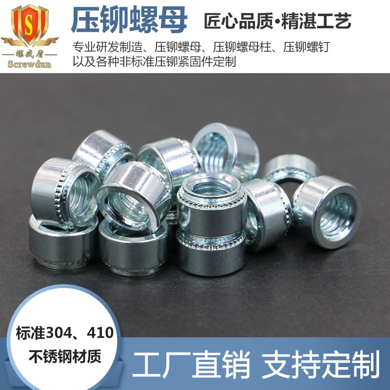 压铆螺母304不锈钢英制